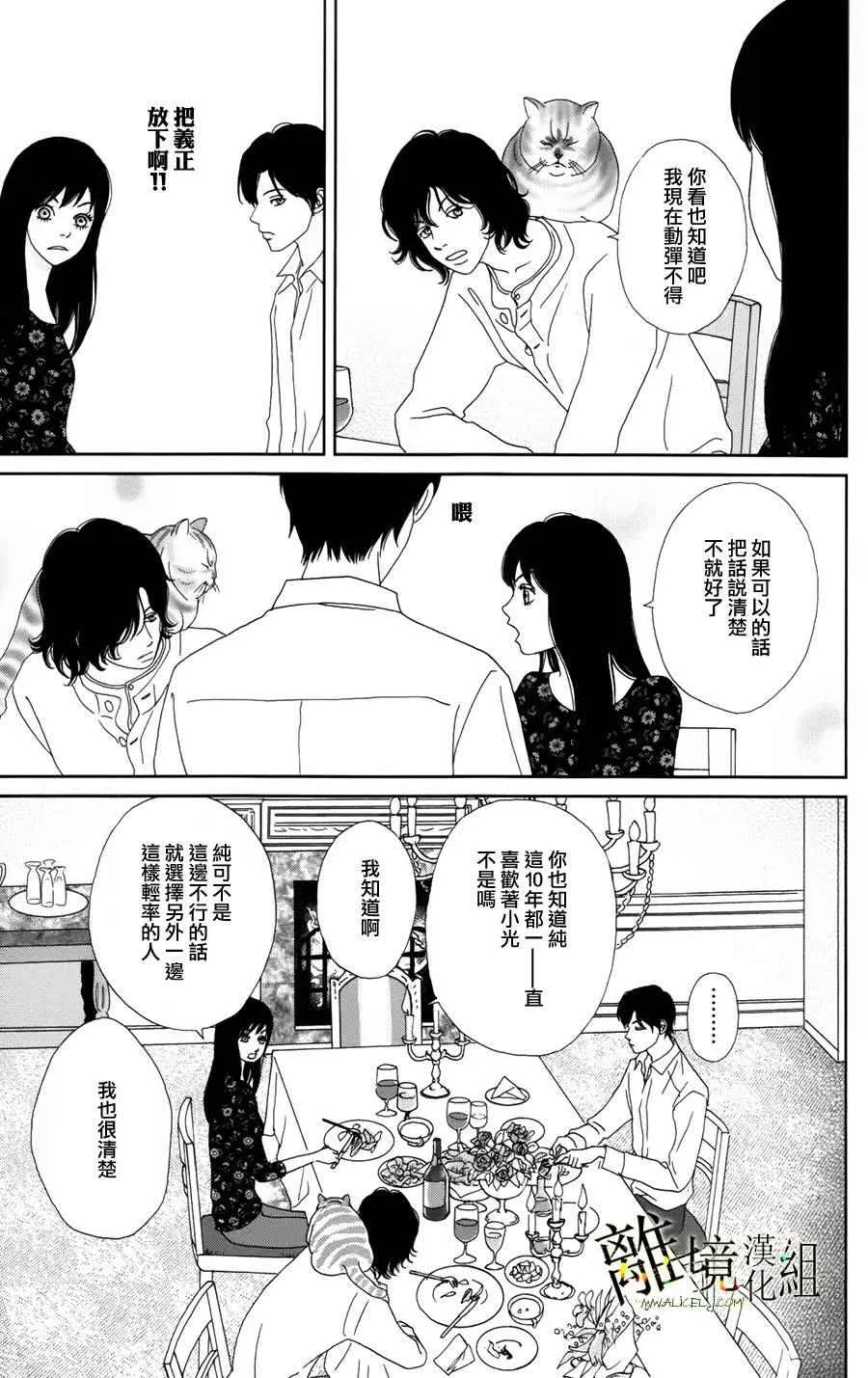 第23话 第12页