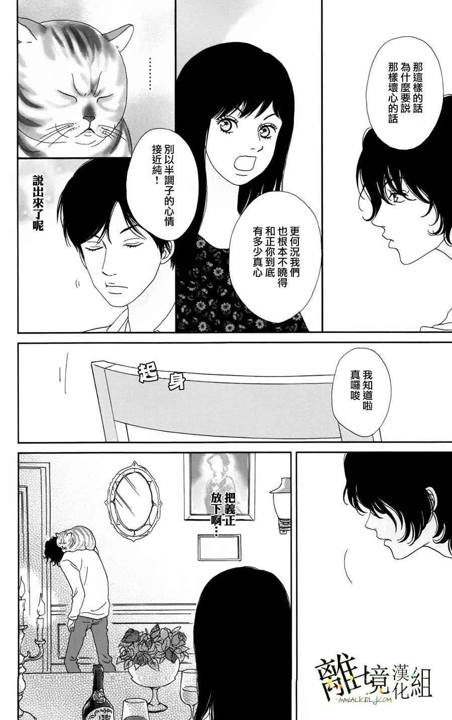 第23话 第13页