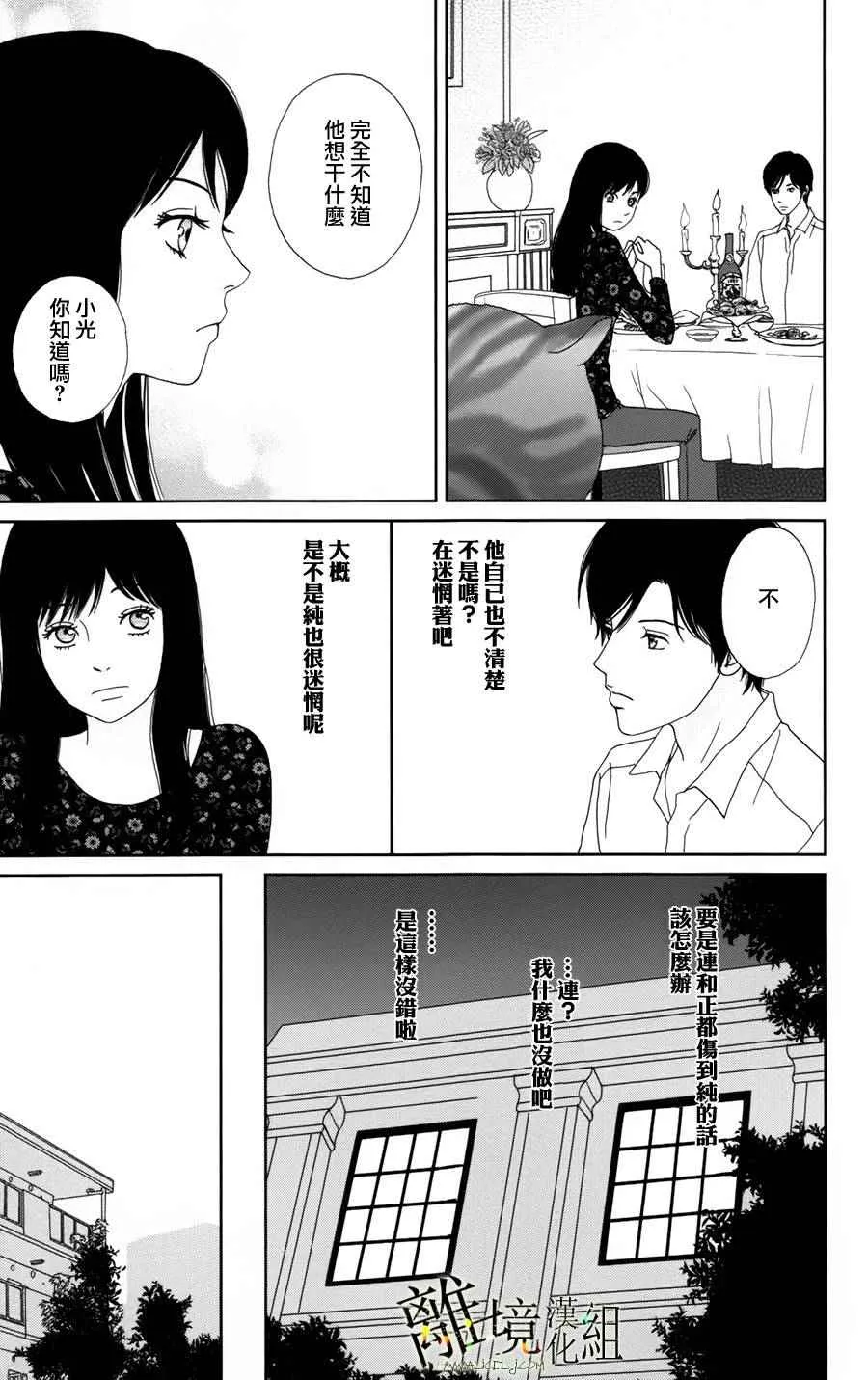 第23话 第14页