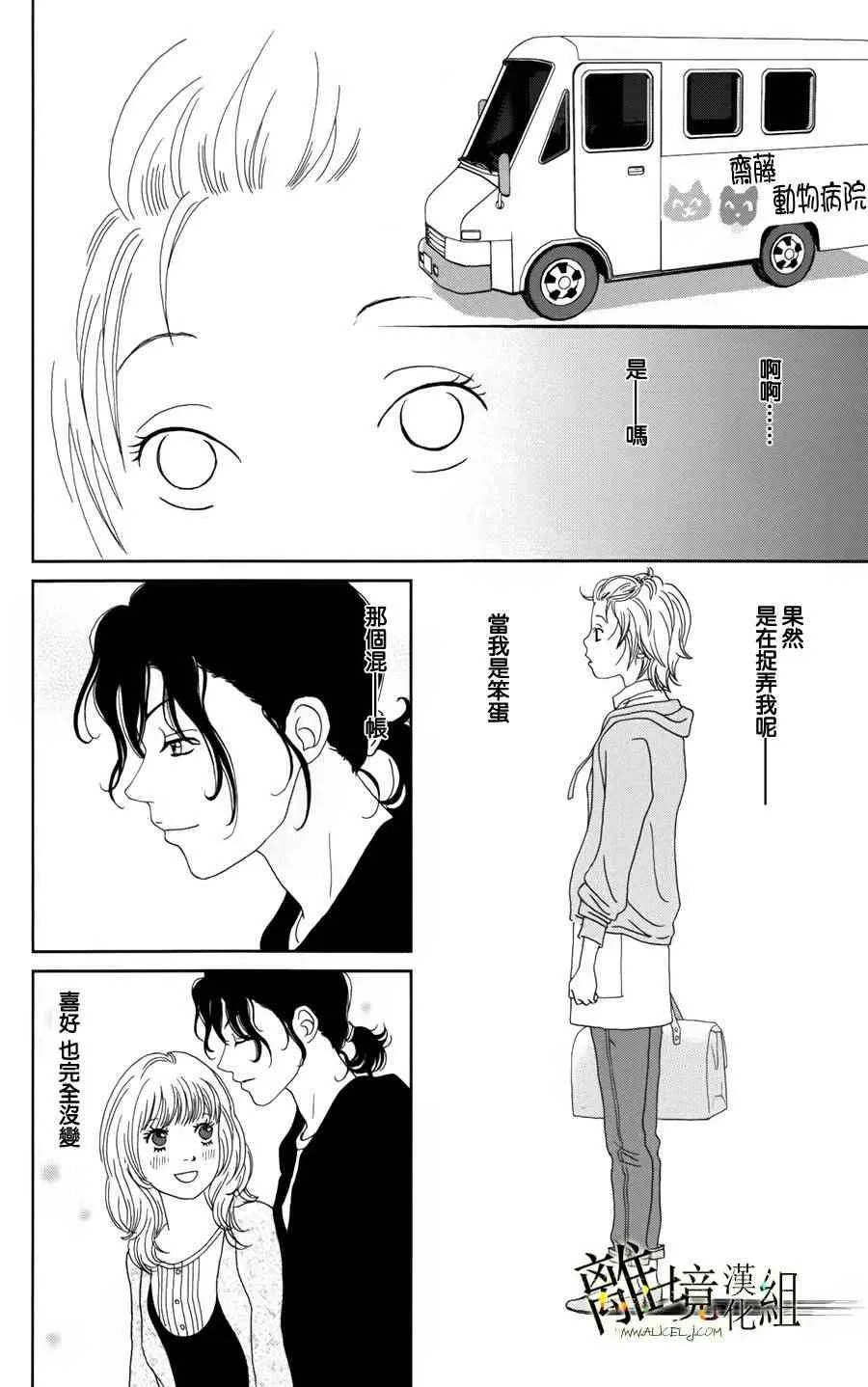 第23话 第15页