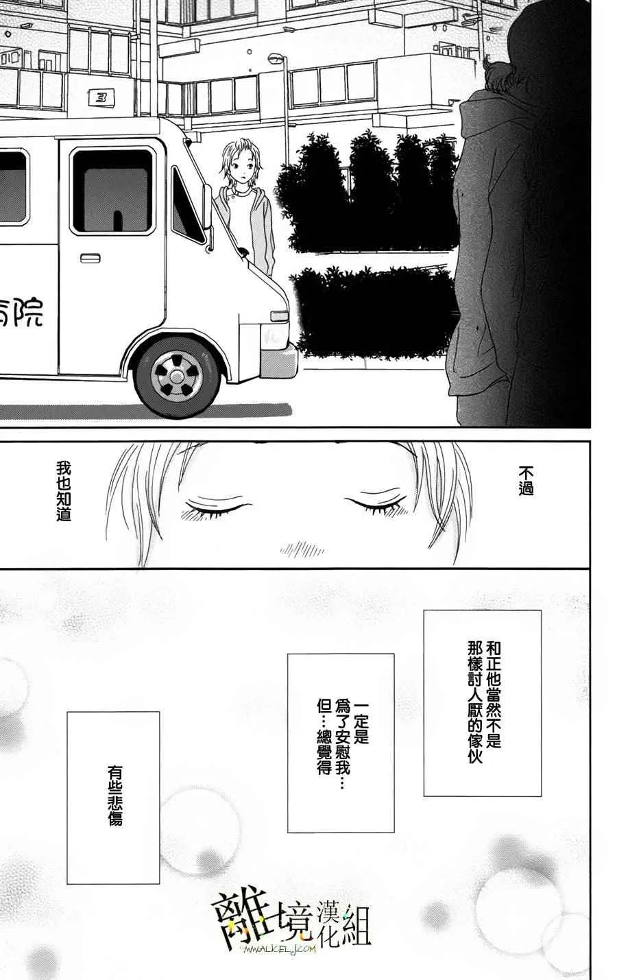 第23话 第16页