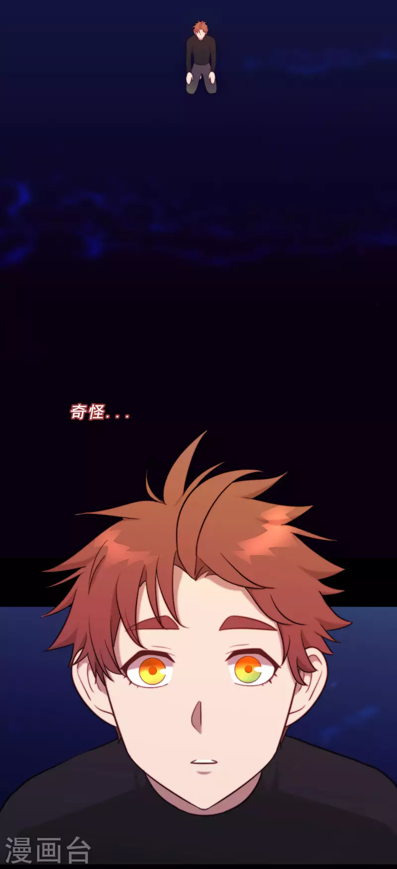 第75话 第3页