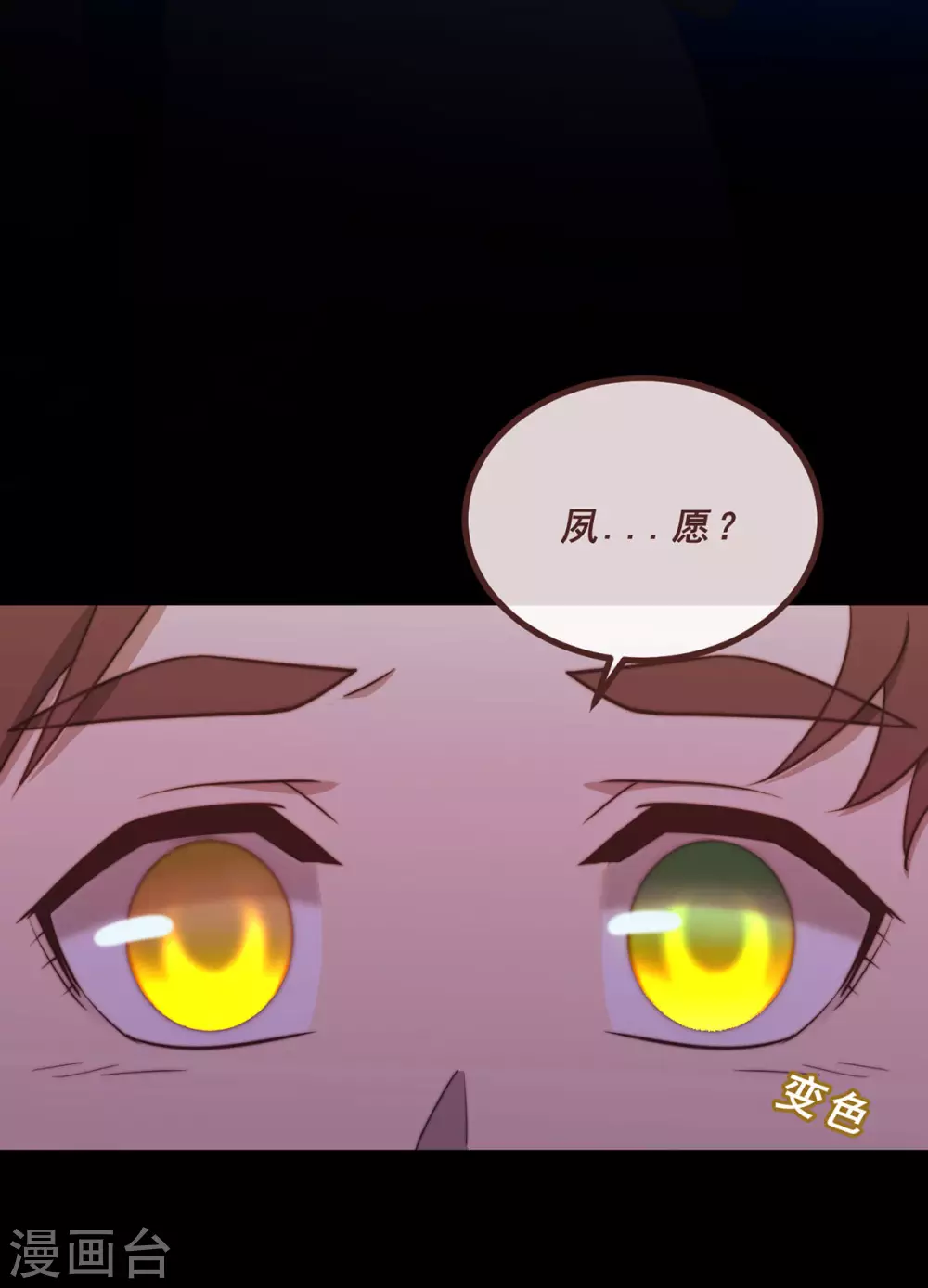 第71话 第9页