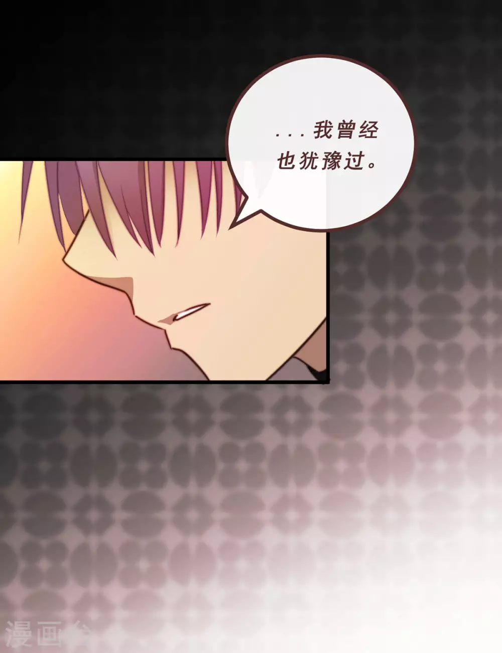 第69话 第6页