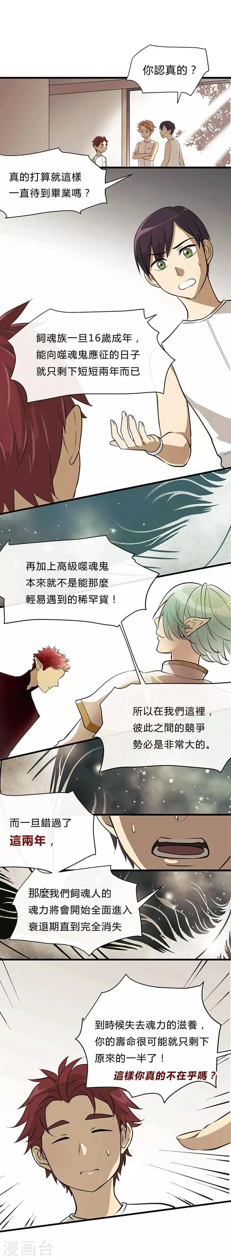 第1话 第16页