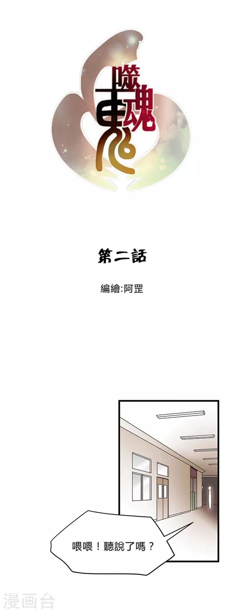 第2话 第5页