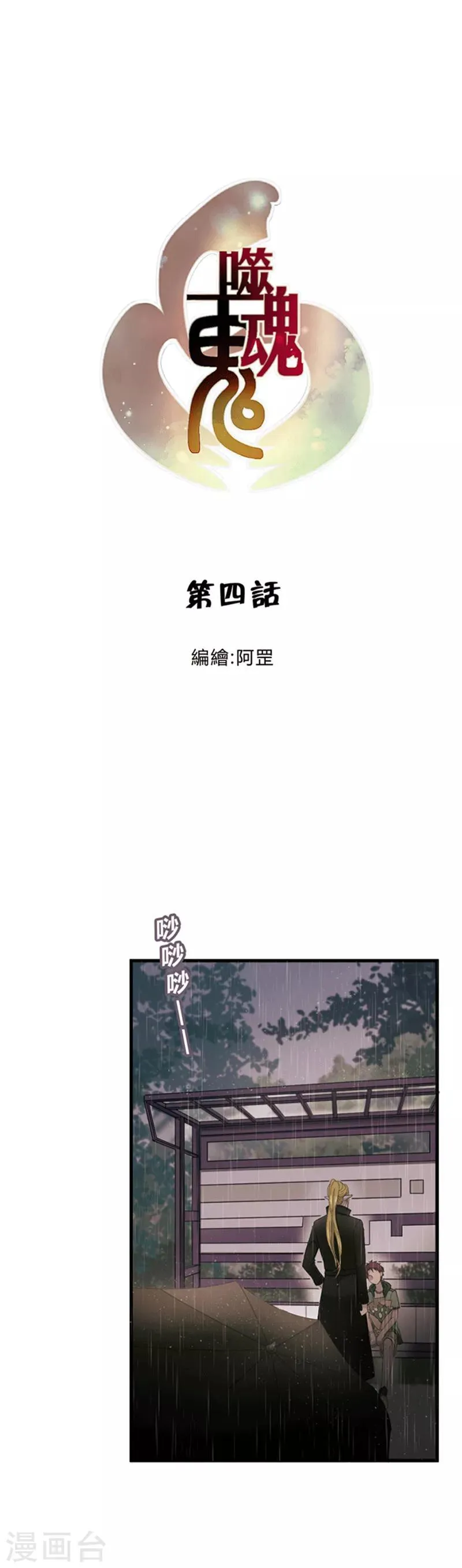 第4话 第1页
