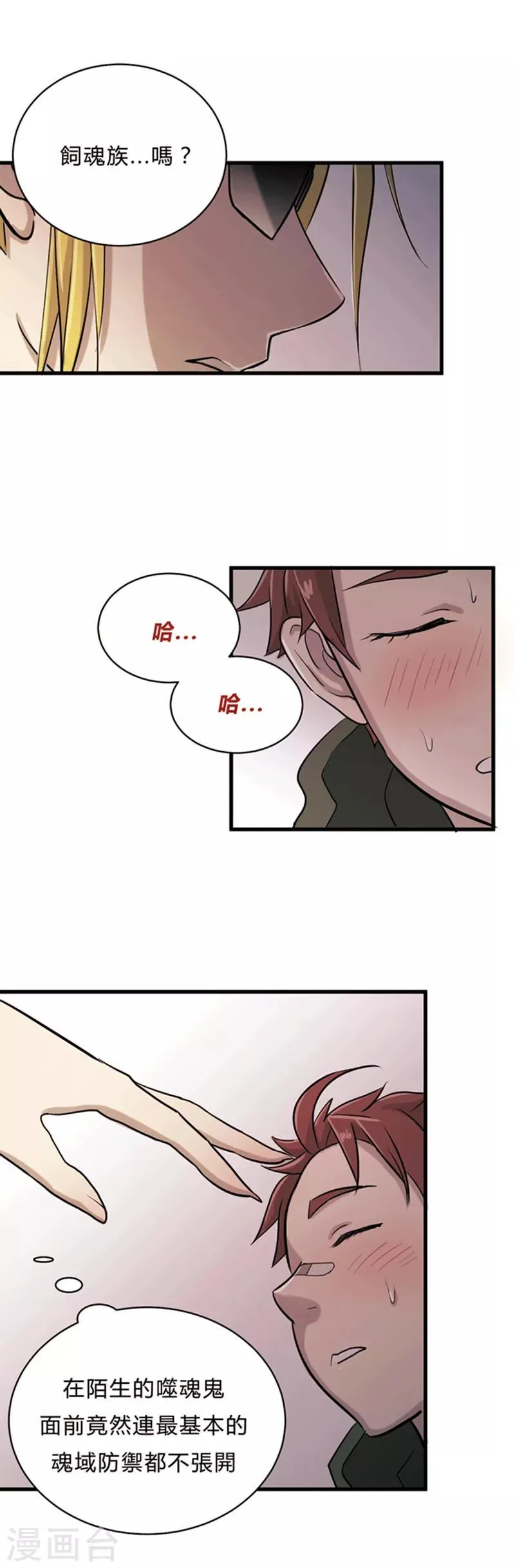 第4话 第2页