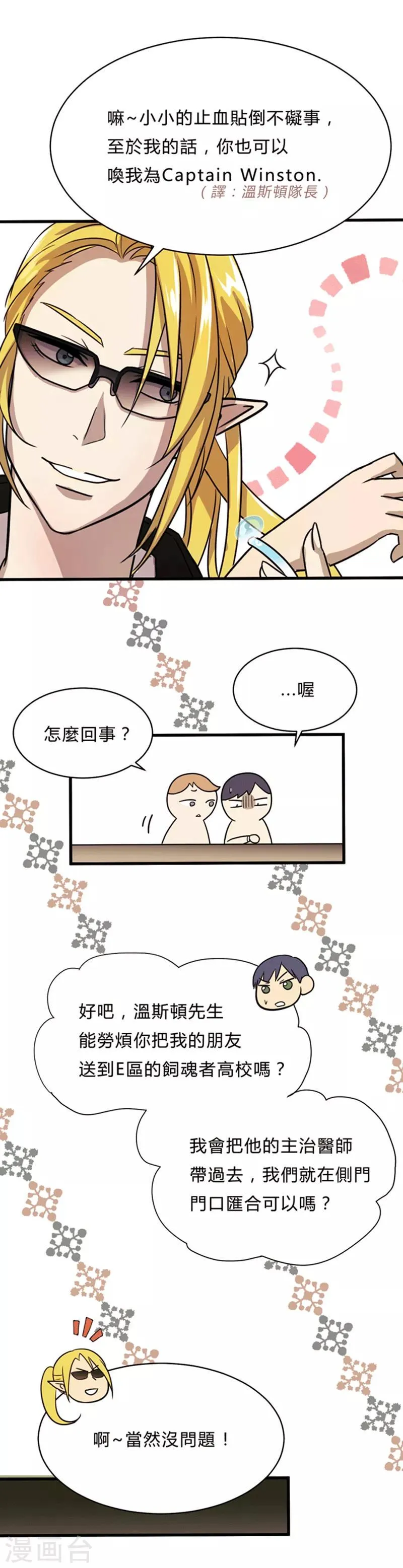 第4话 第7页