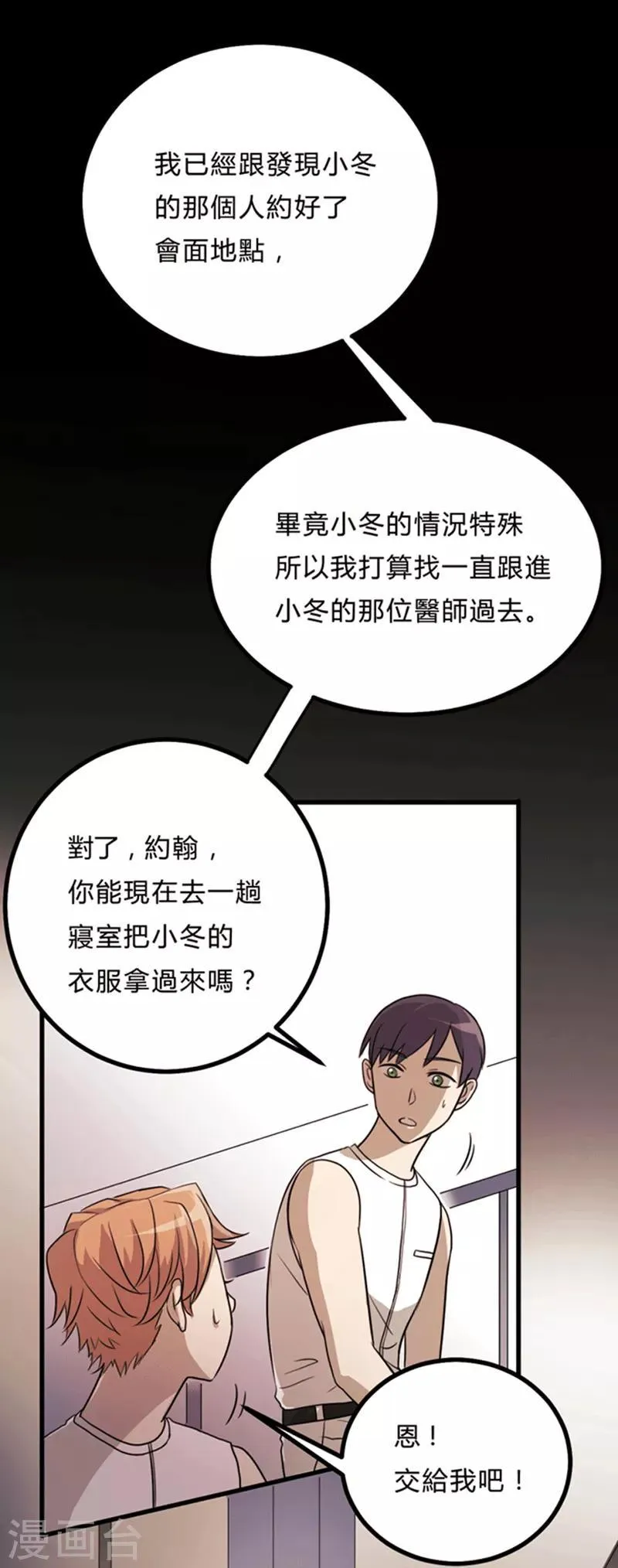 第4话 第9页