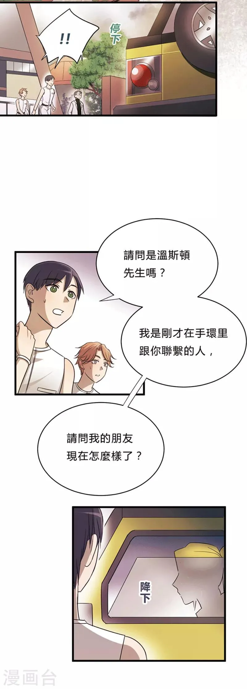 第4话 第11页