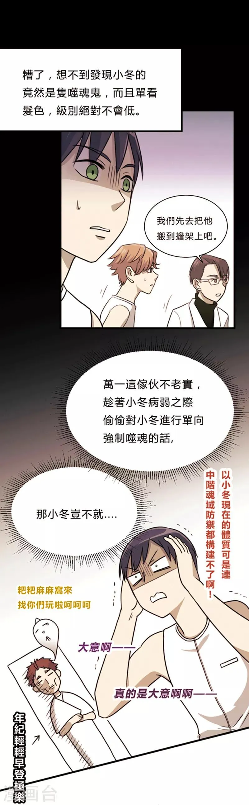 第4话 第13页