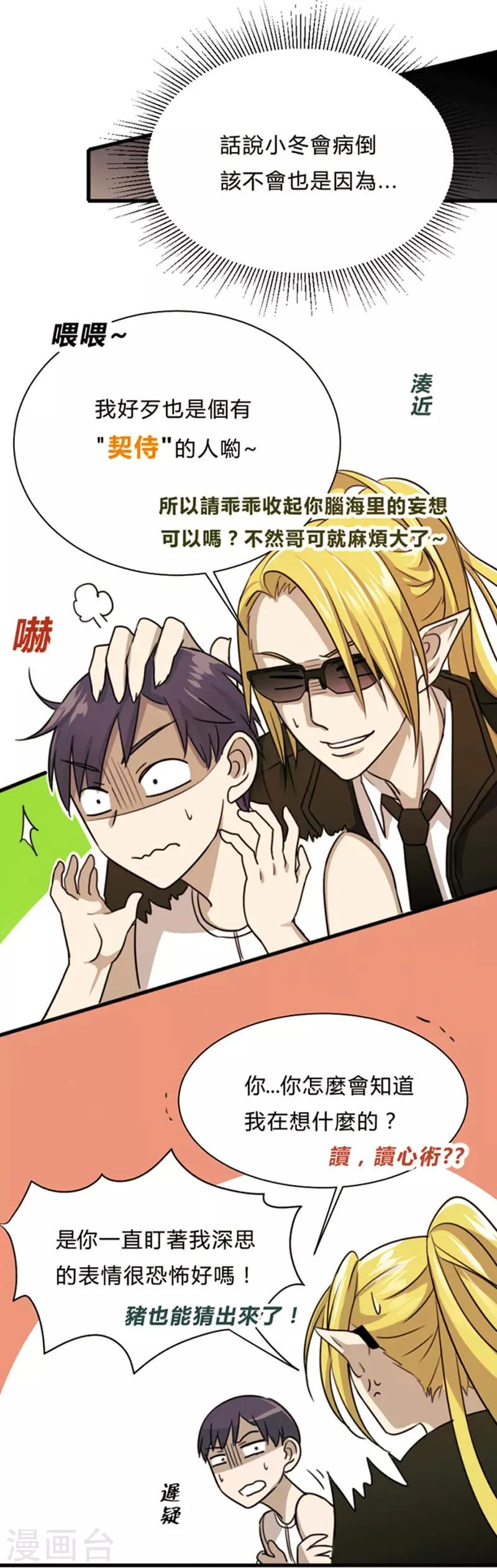 第4话 第14页