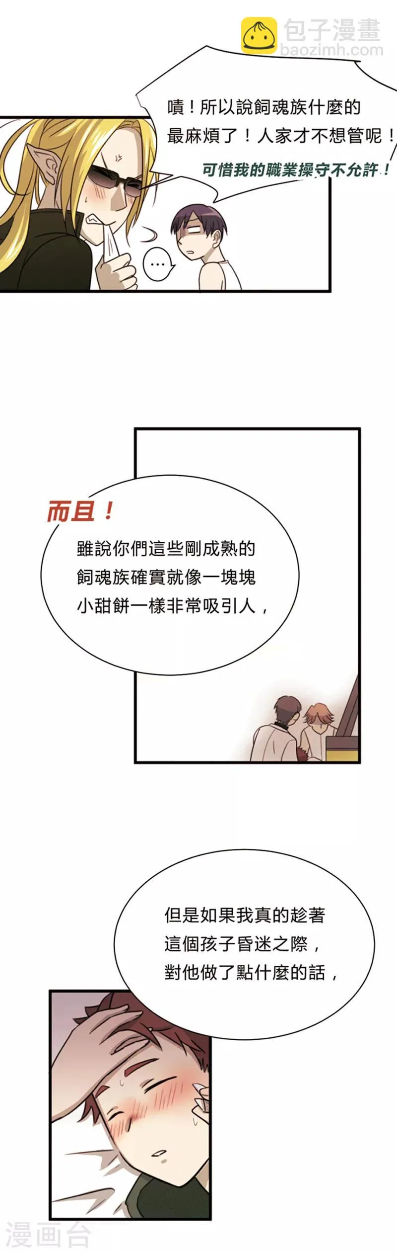 第4话 第15页