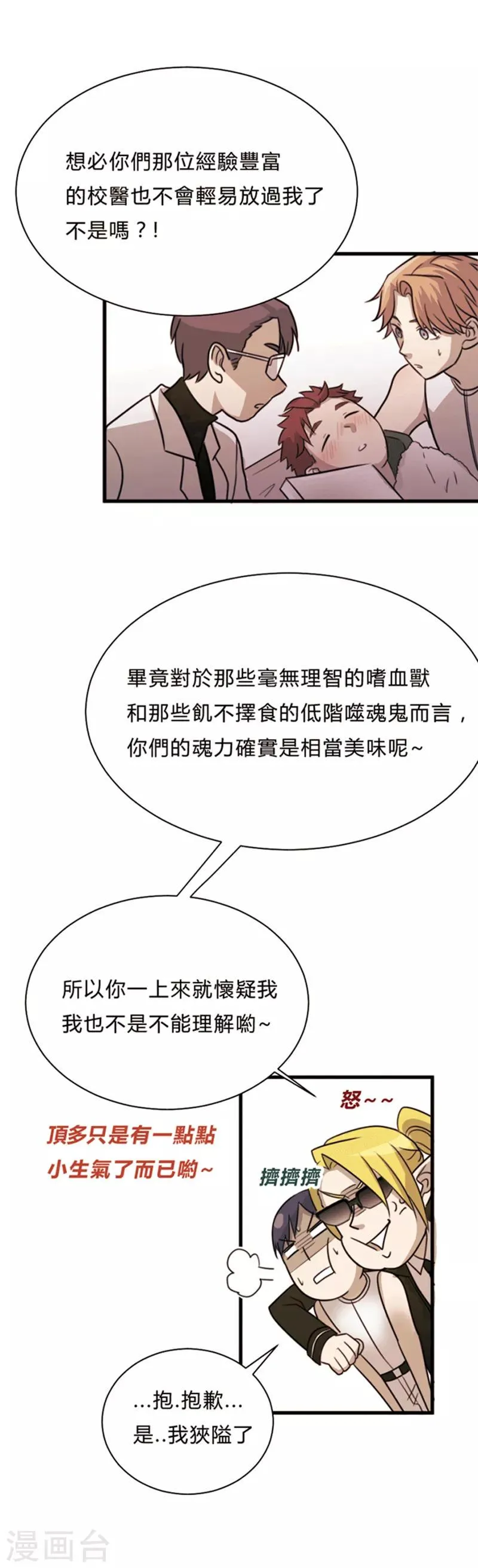 第4话 第16页