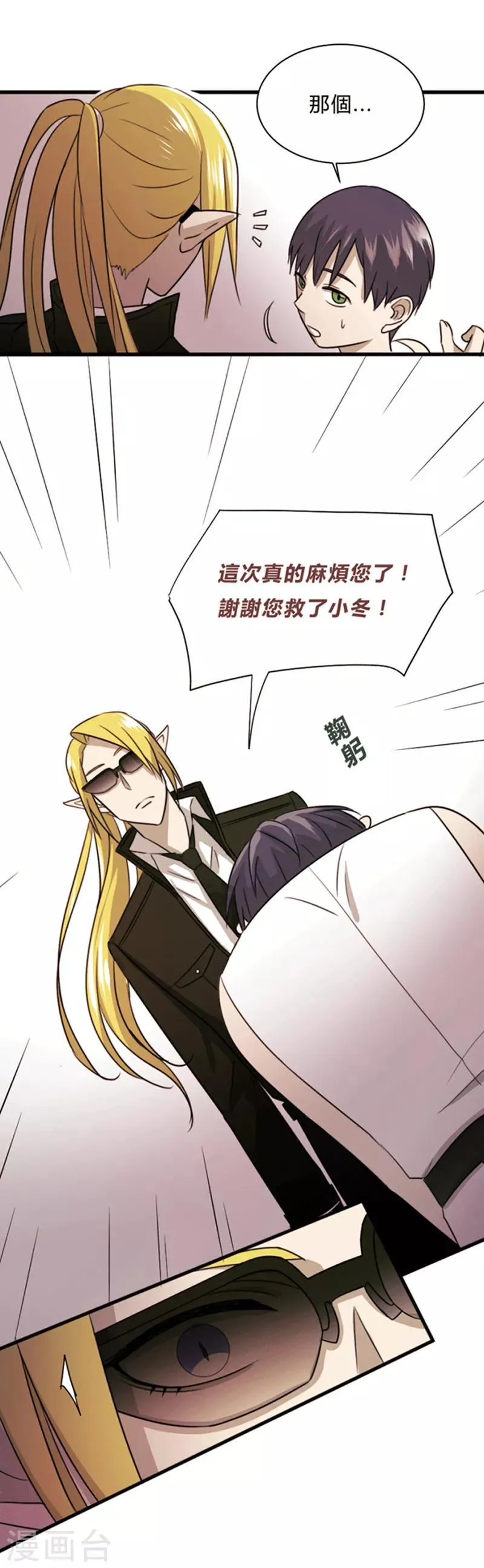 第4话 第17页