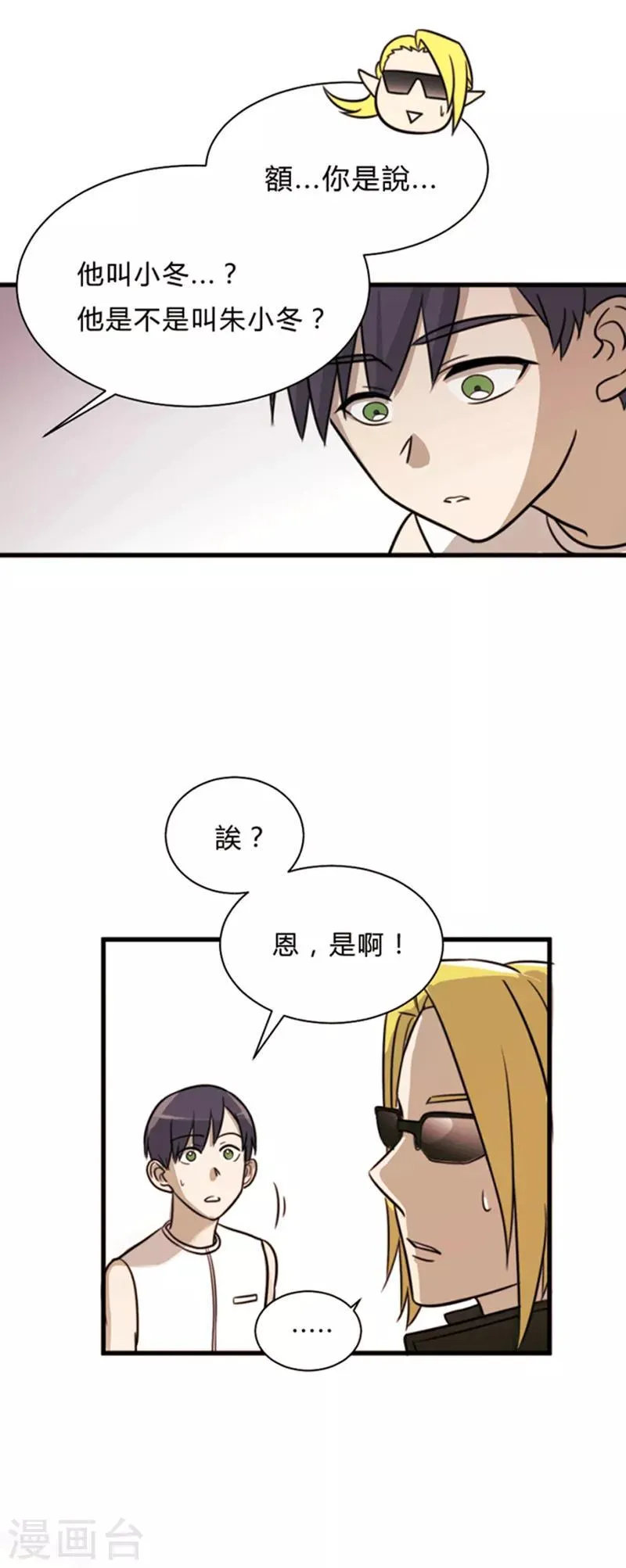 第4话 第18页