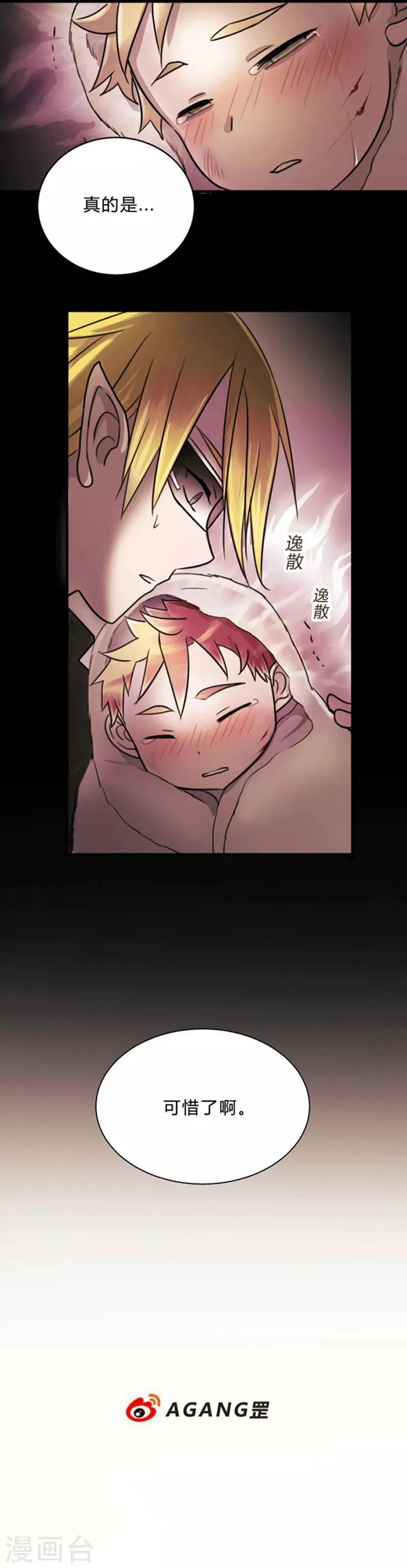 第4话 第20页