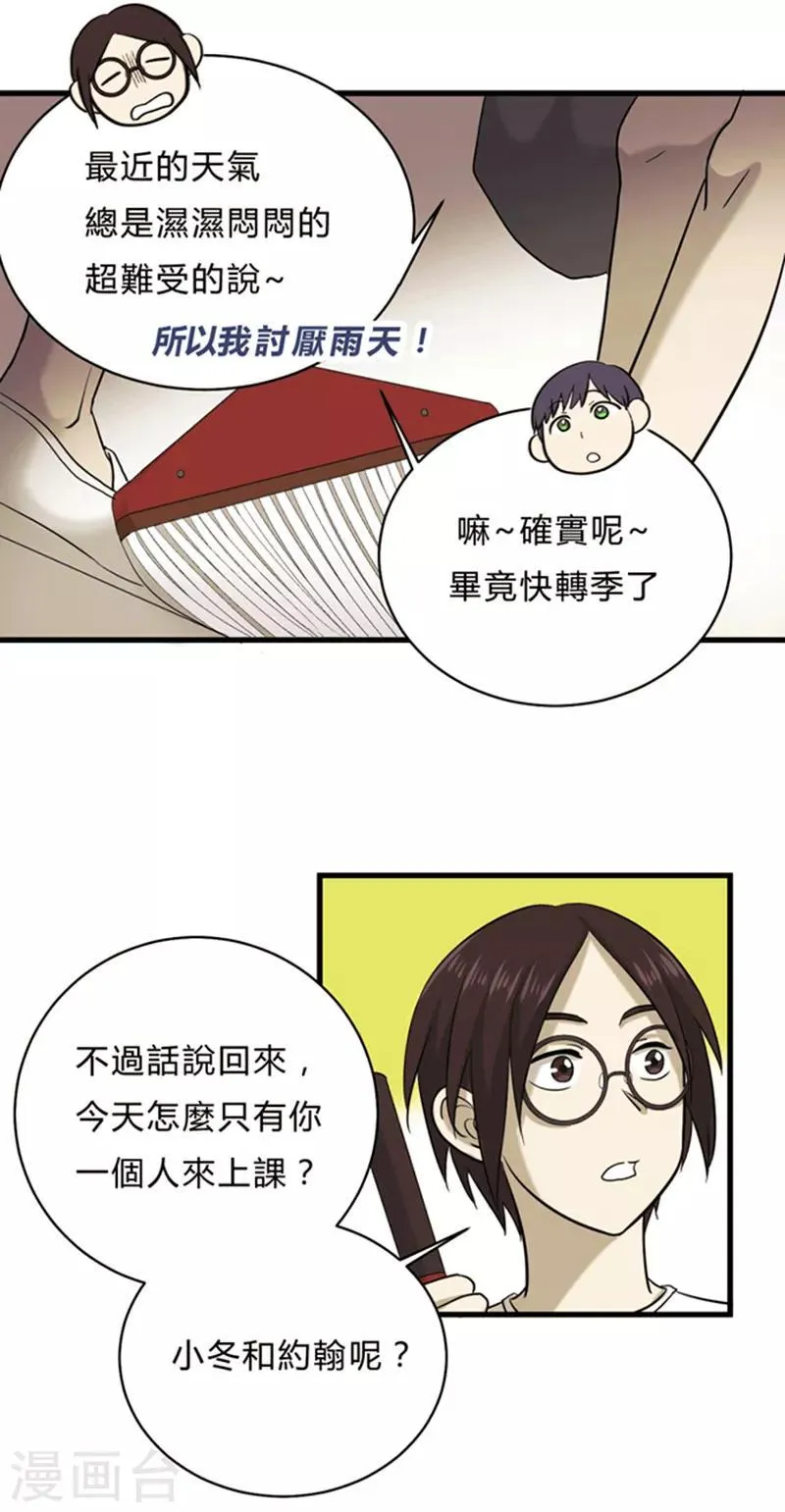 第7话 第2页