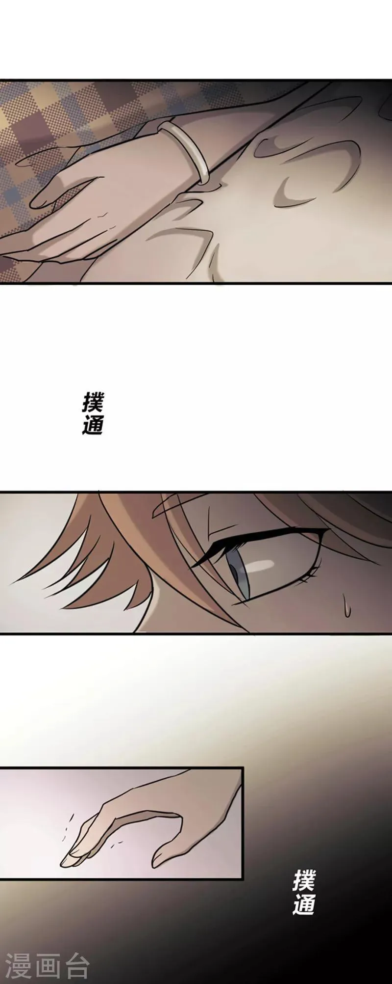 第7话 第7页