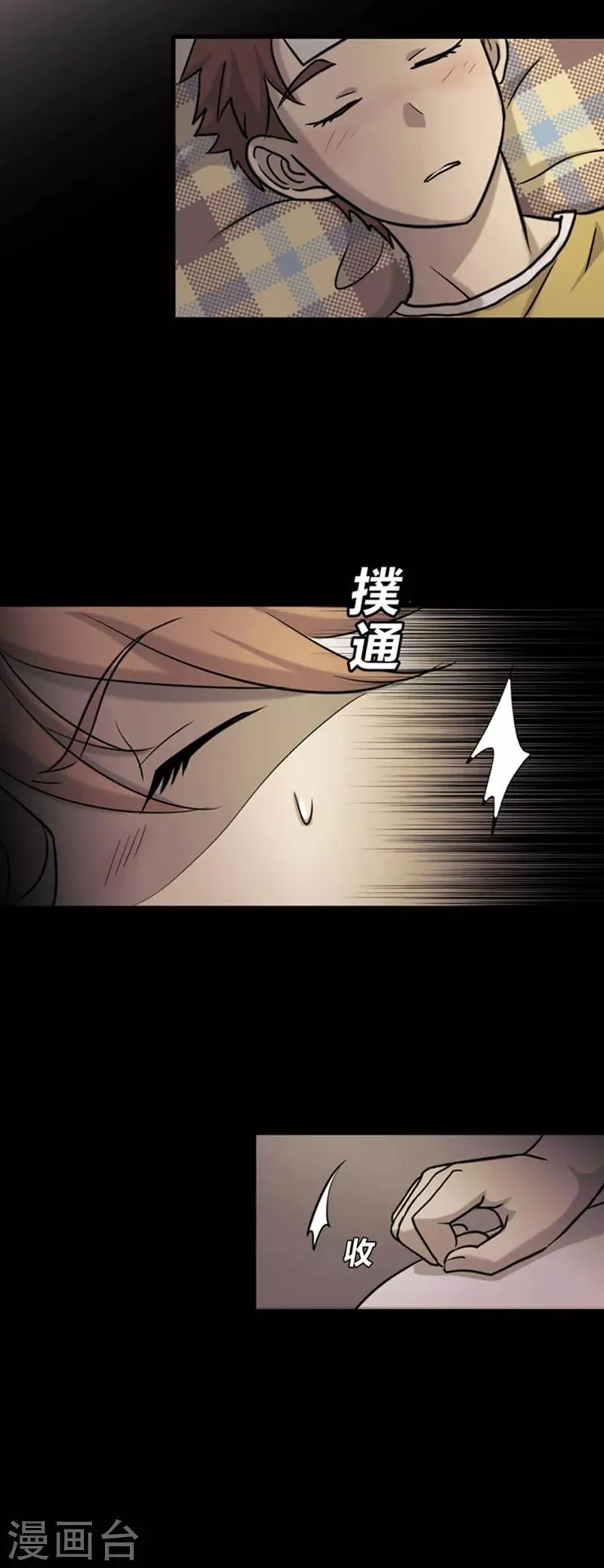 第7话 第8页