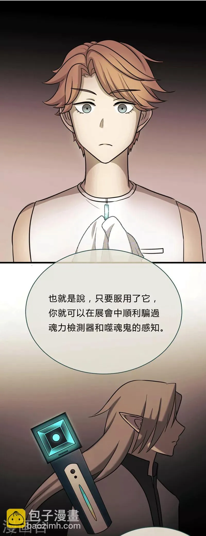 第7话 第10页