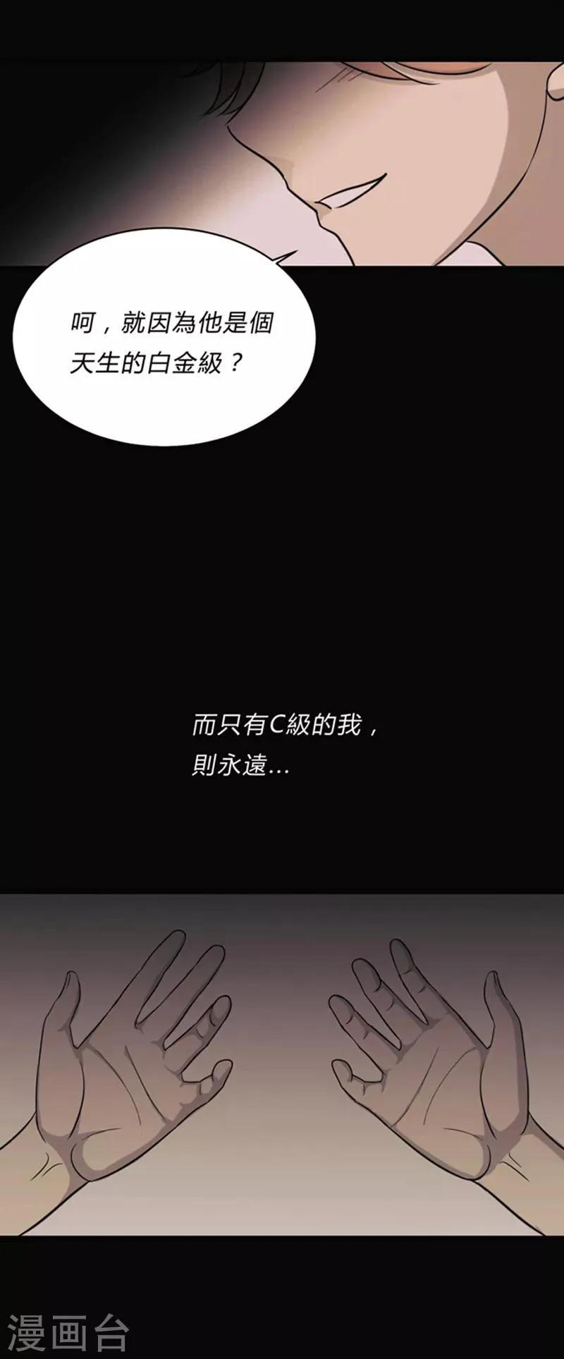 第7话 第14页