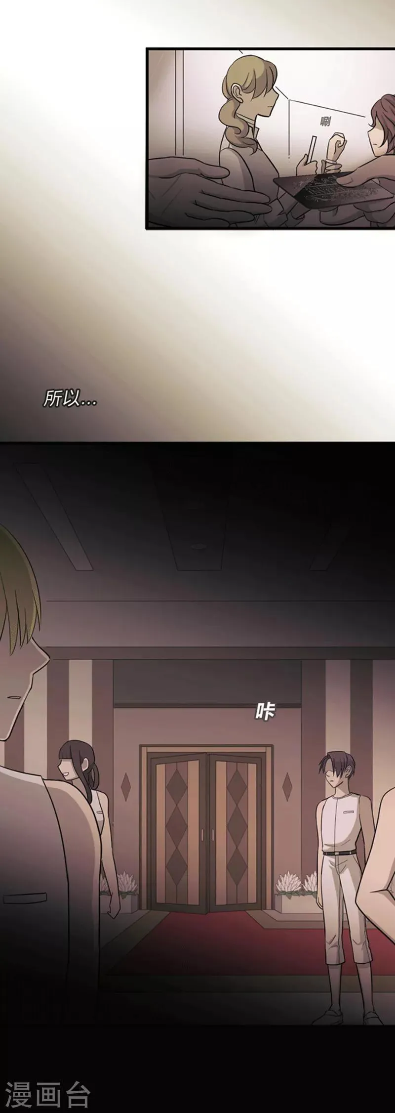 第7话 第16页