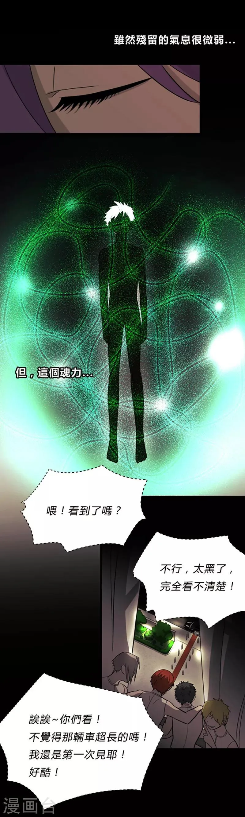 第8话 第4页