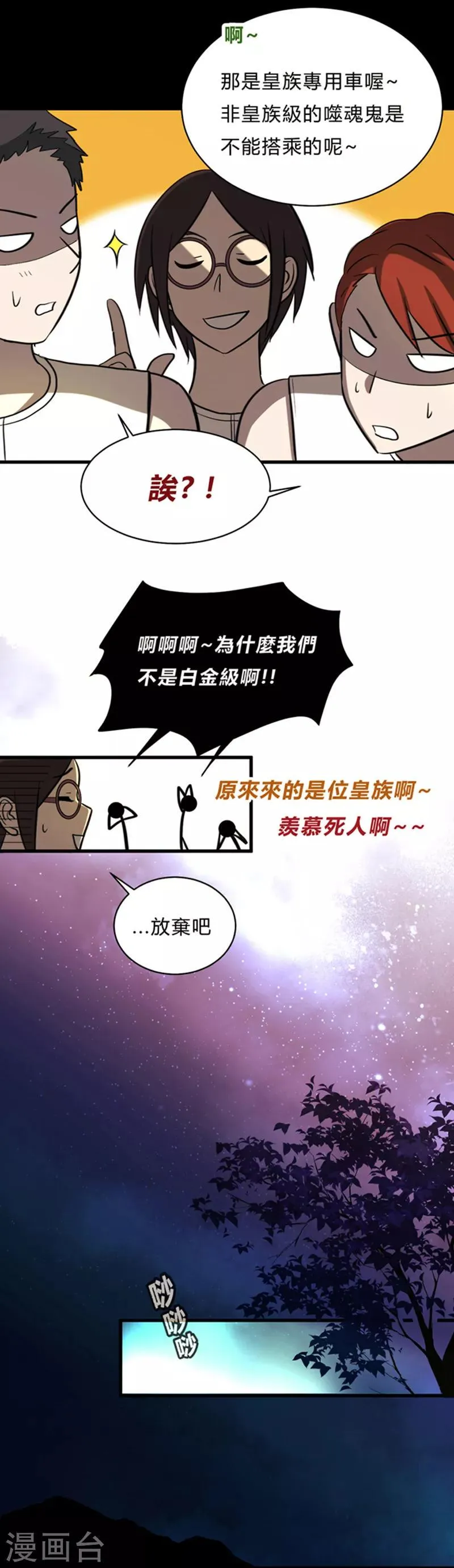 第8话 第5页