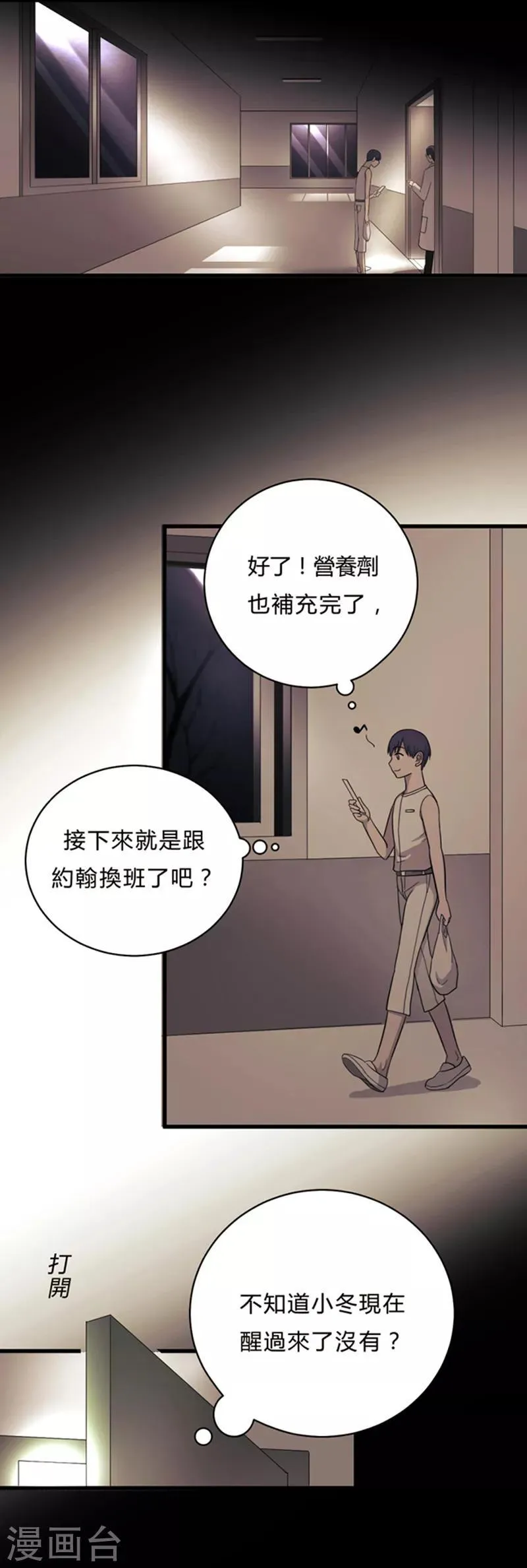 第8话 第6页