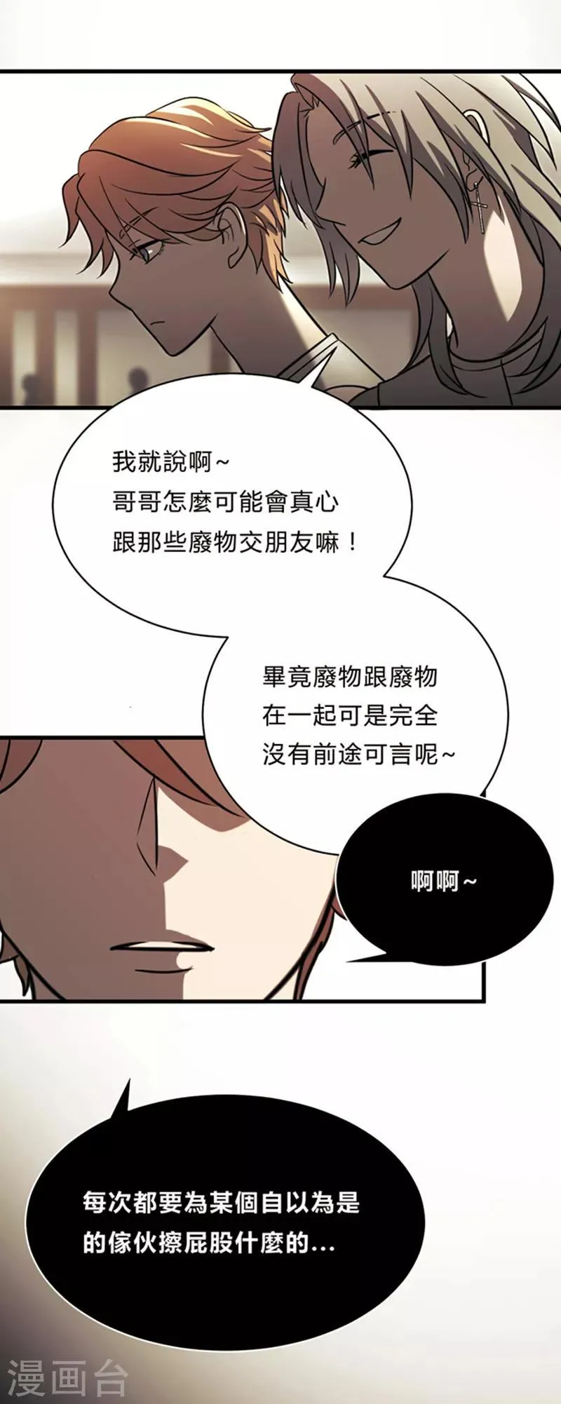第8话 第11页