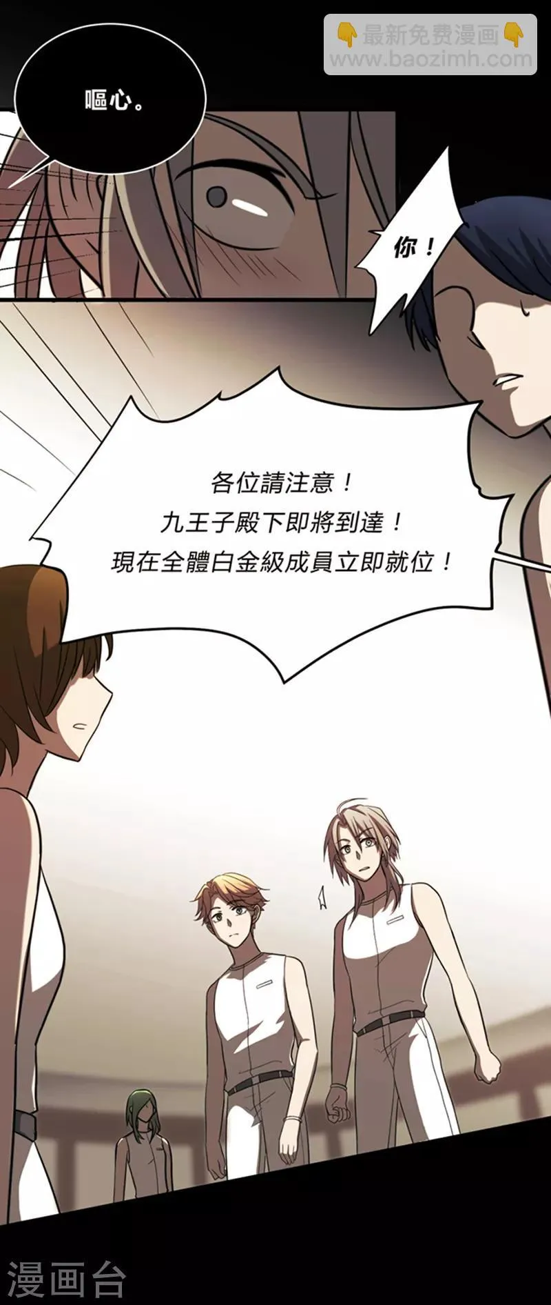 第8话 第13页