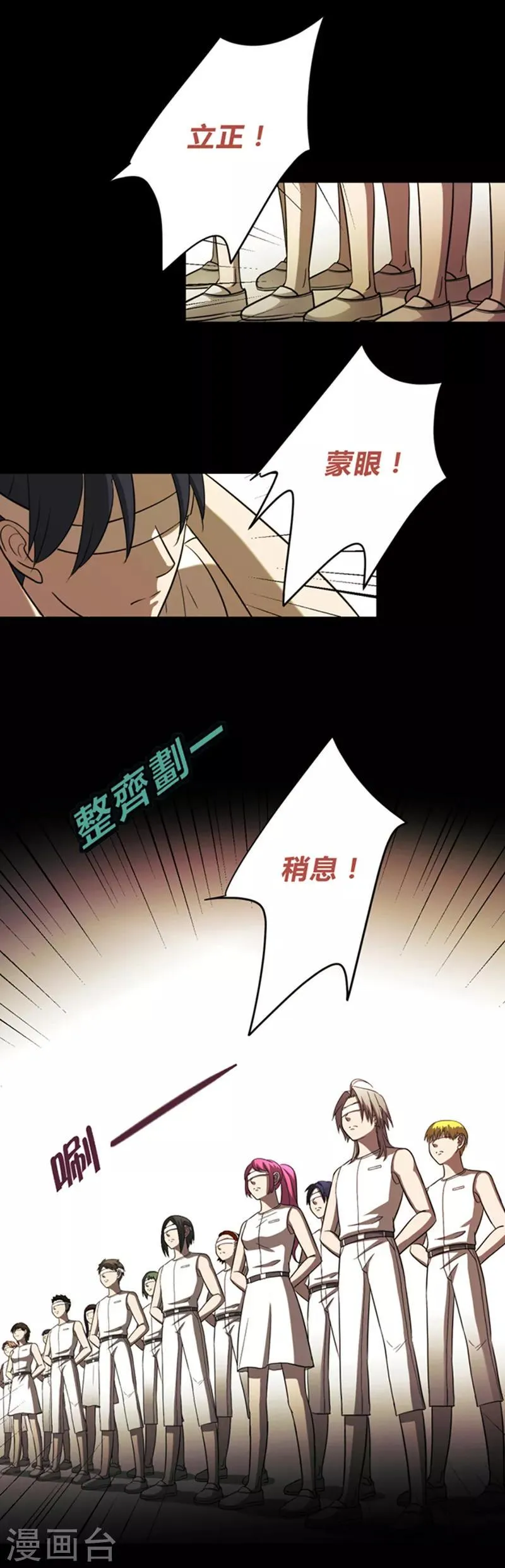 第8话 第14页