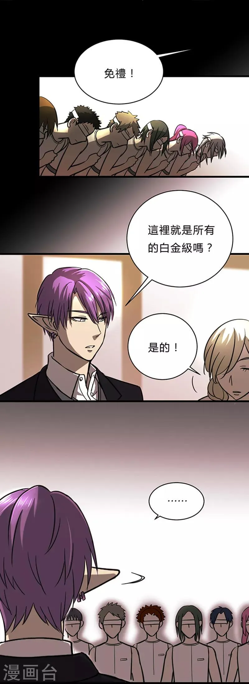 第8话 第17页