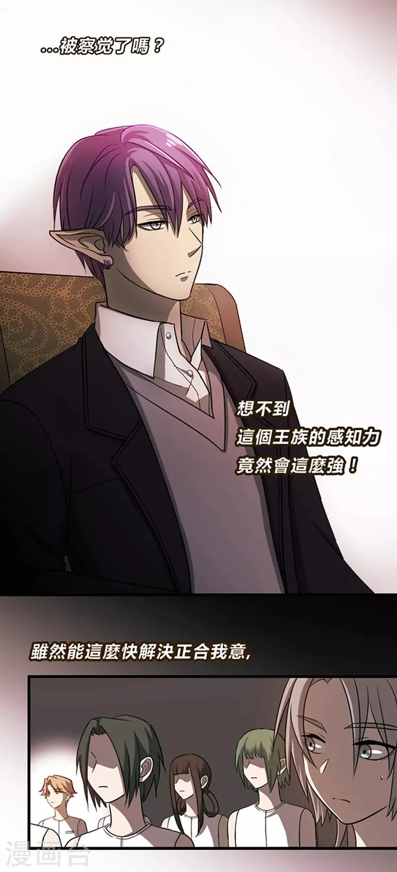 第9话 第6页