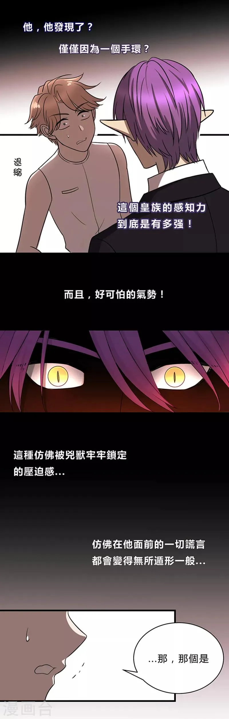 第9话 第14页