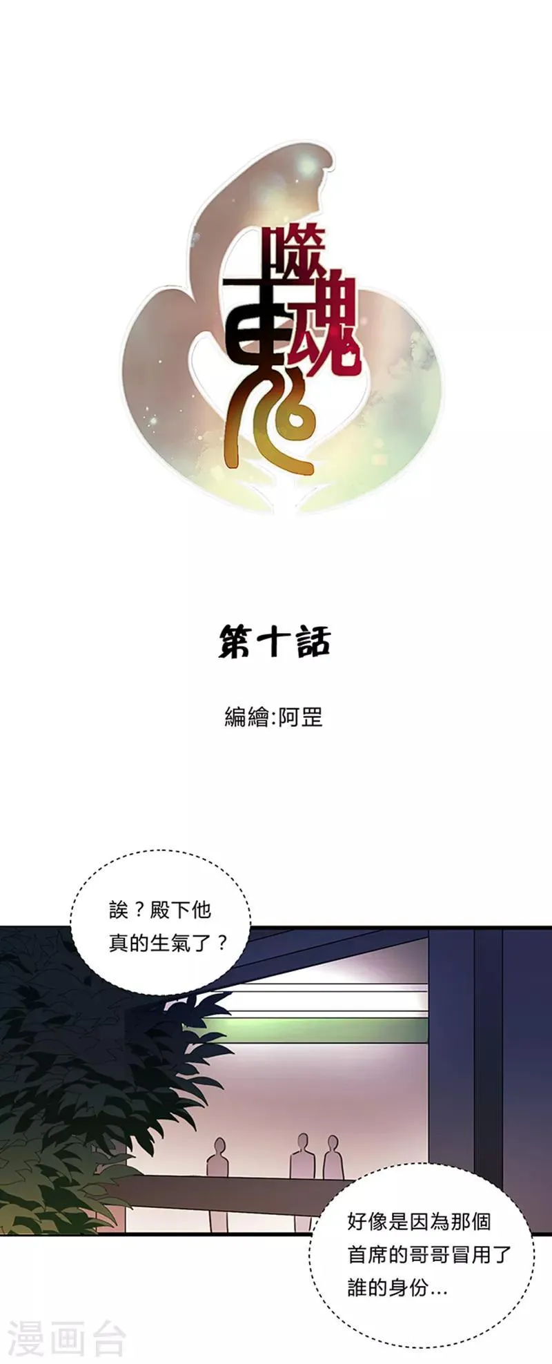第10话 第1页