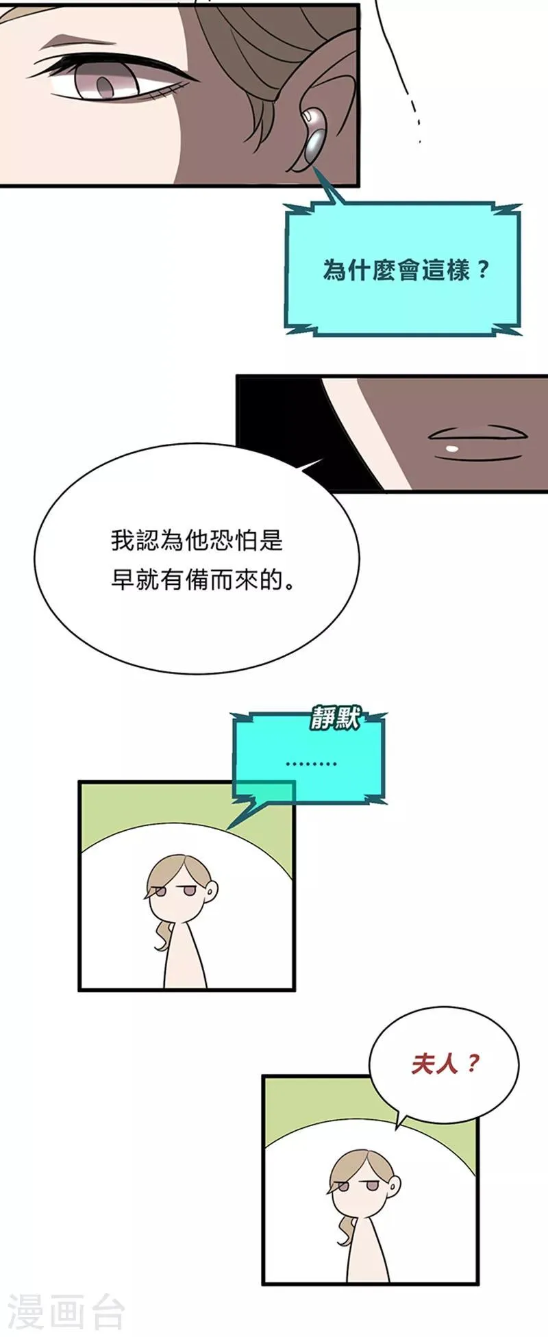 第10话 第5页
