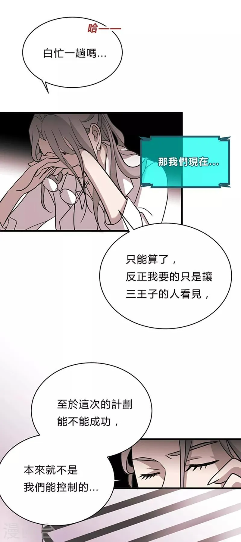 第10话 第6页