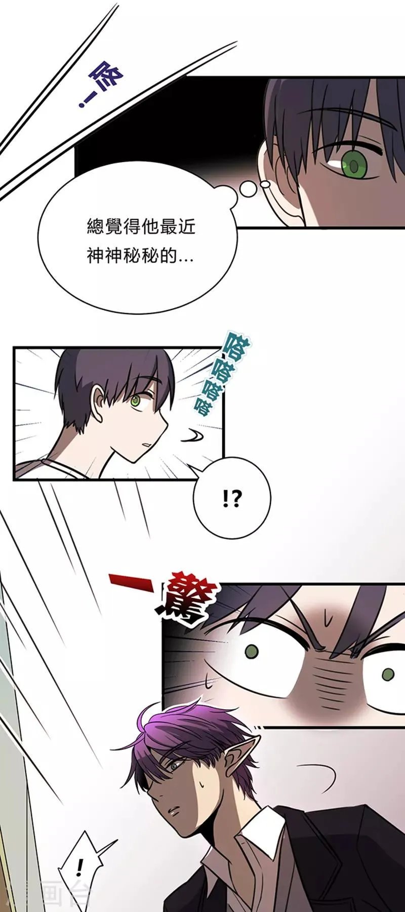 第10话 第9页