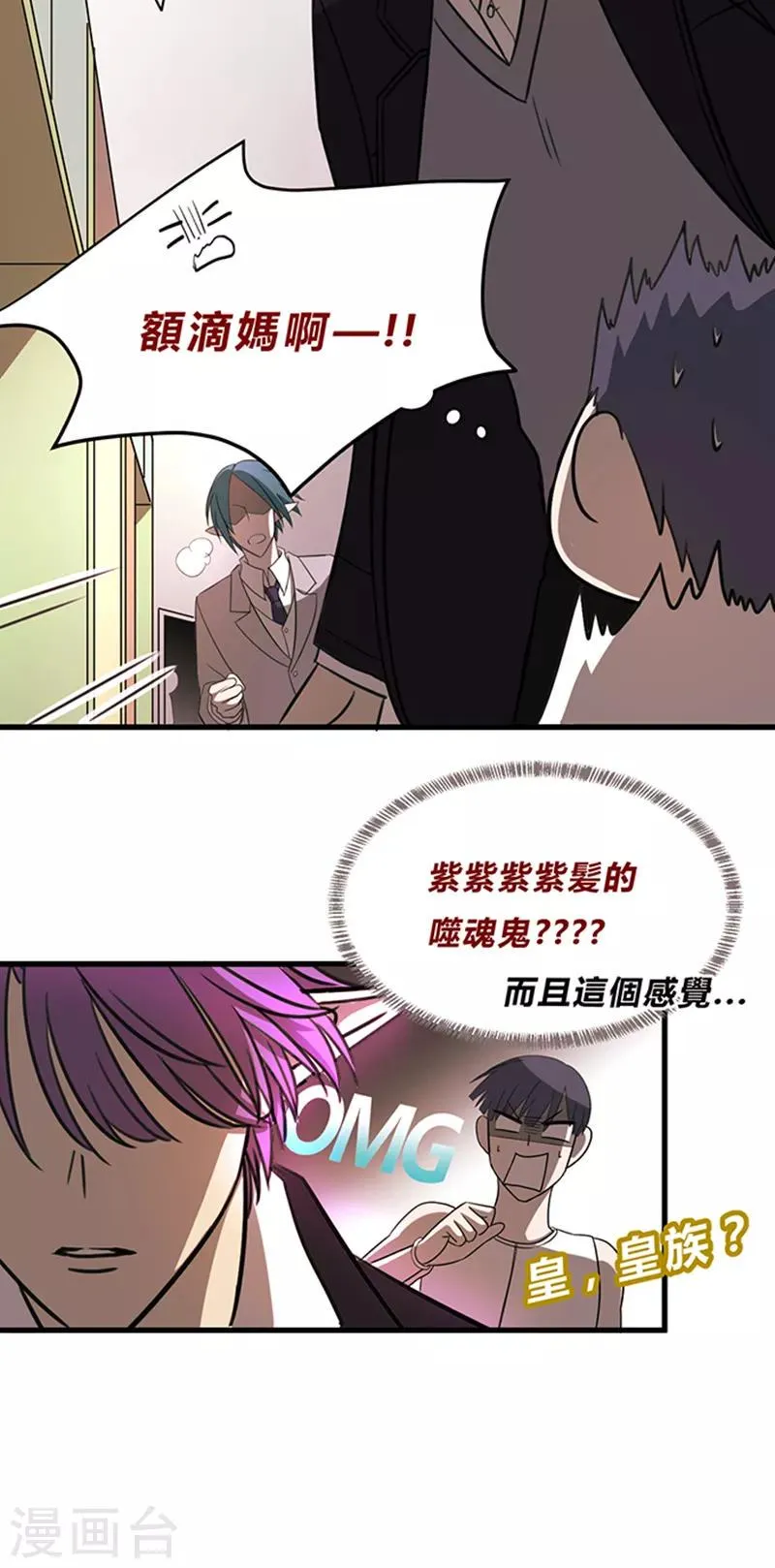 第10话 第10页