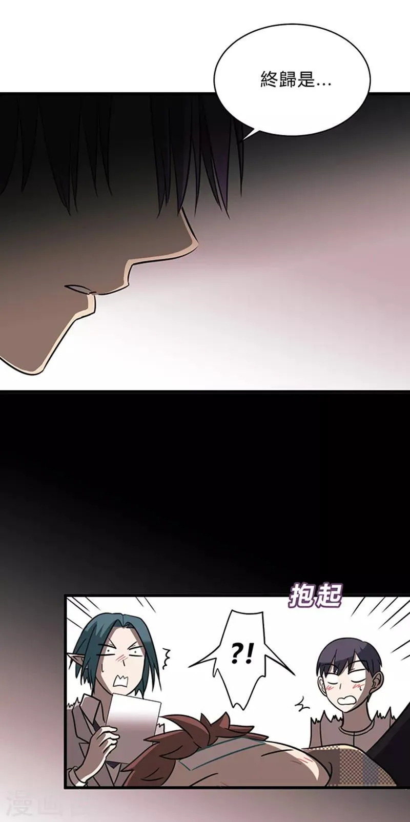 第10话 第16页