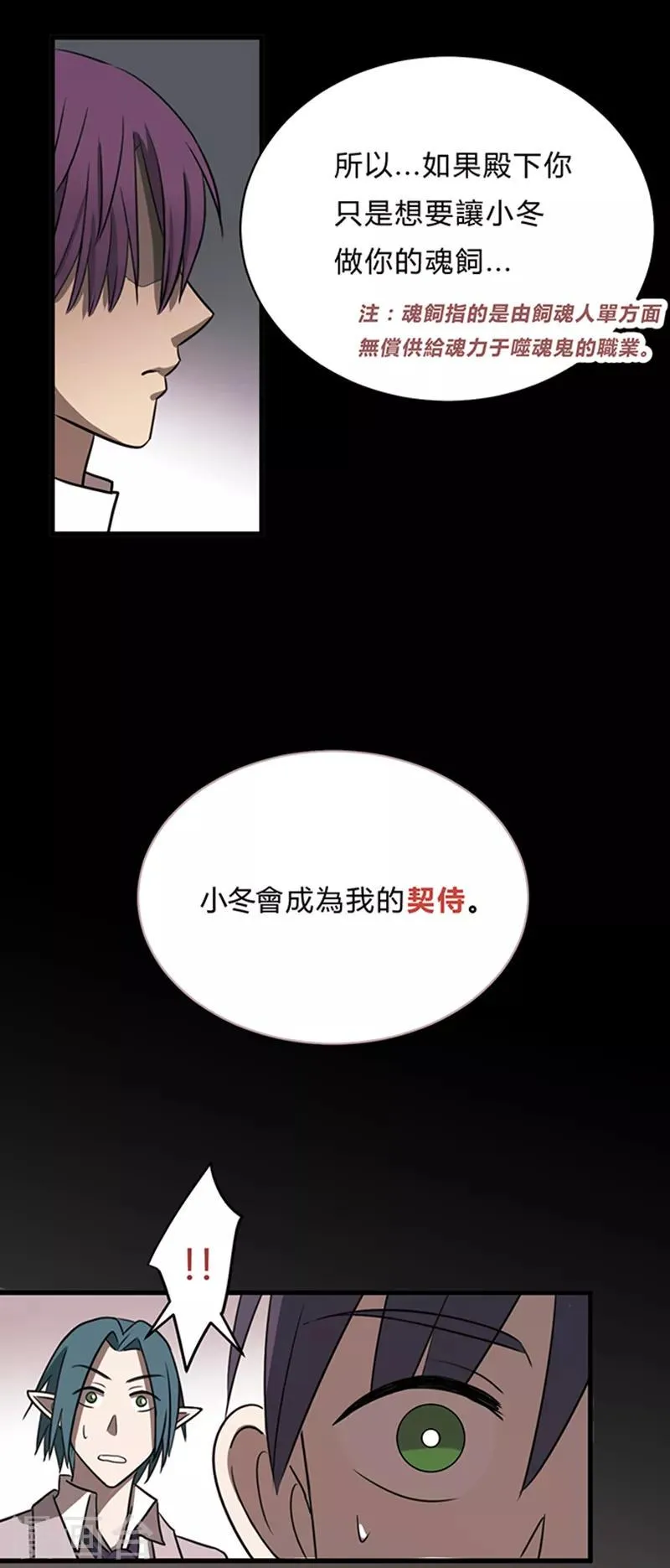 第10话 第21页