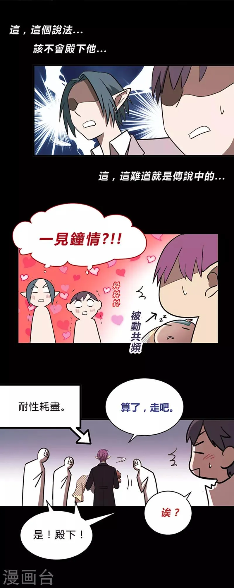 第10话 第23页