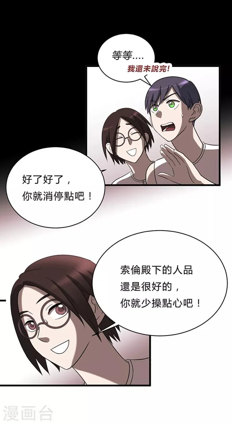 第10话 第24页