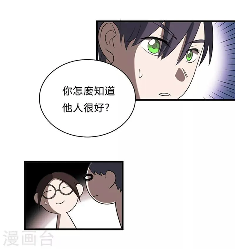第10话 第25页