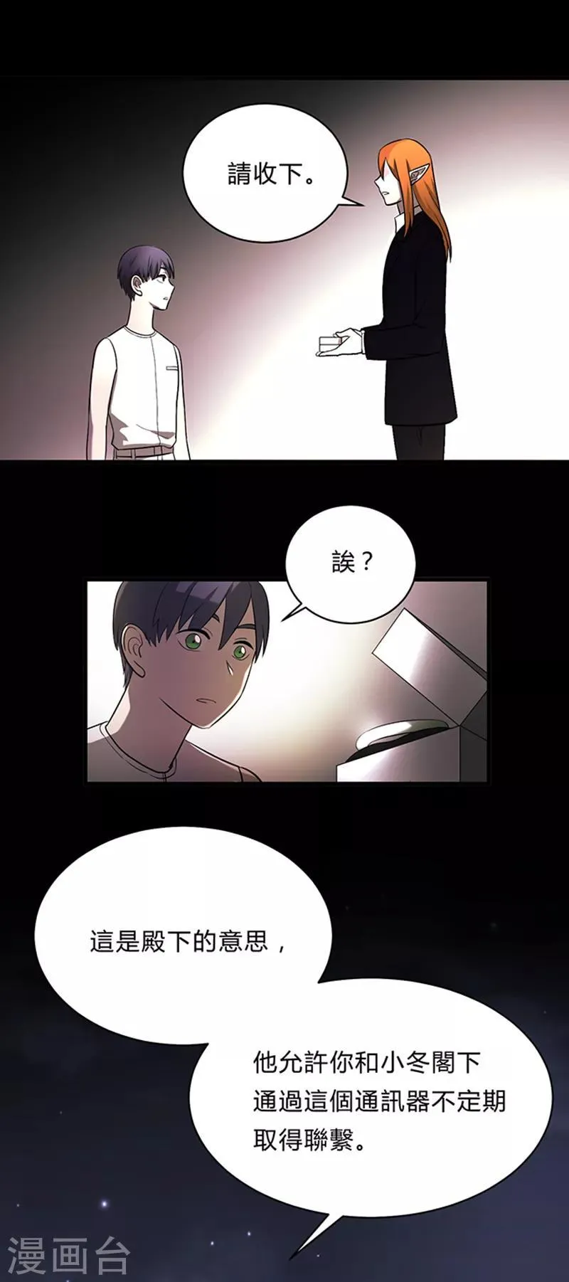 第10话 第29页