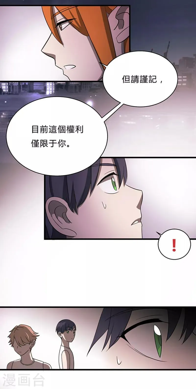 第10话 第30页