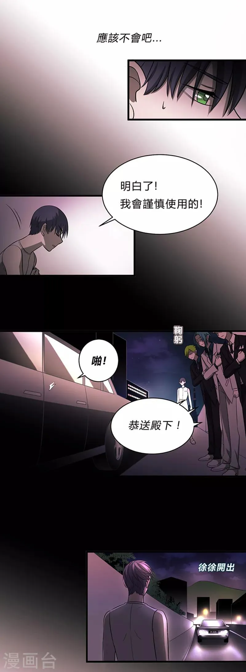第10话 第31页